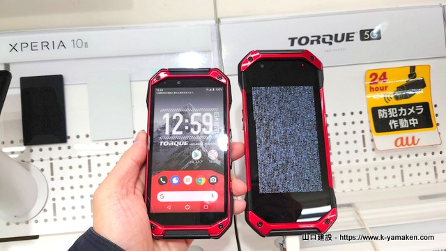 TORQUE 5Gが新たに発売されました。現在利用している TORQUE G04と比較してここまで大きく… | 練馬のリフォーム 山口建設