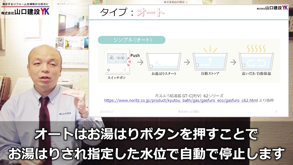 2022年5月】納期遅延で給湯器が入ってこない！エコジョーズなどの給湯器の組み合わせの種類とともに、どんな種類の給湯器が入ってこないのか？入ってくるのか？をご紹介しています。  | 練馬のリフォーム 山口建設