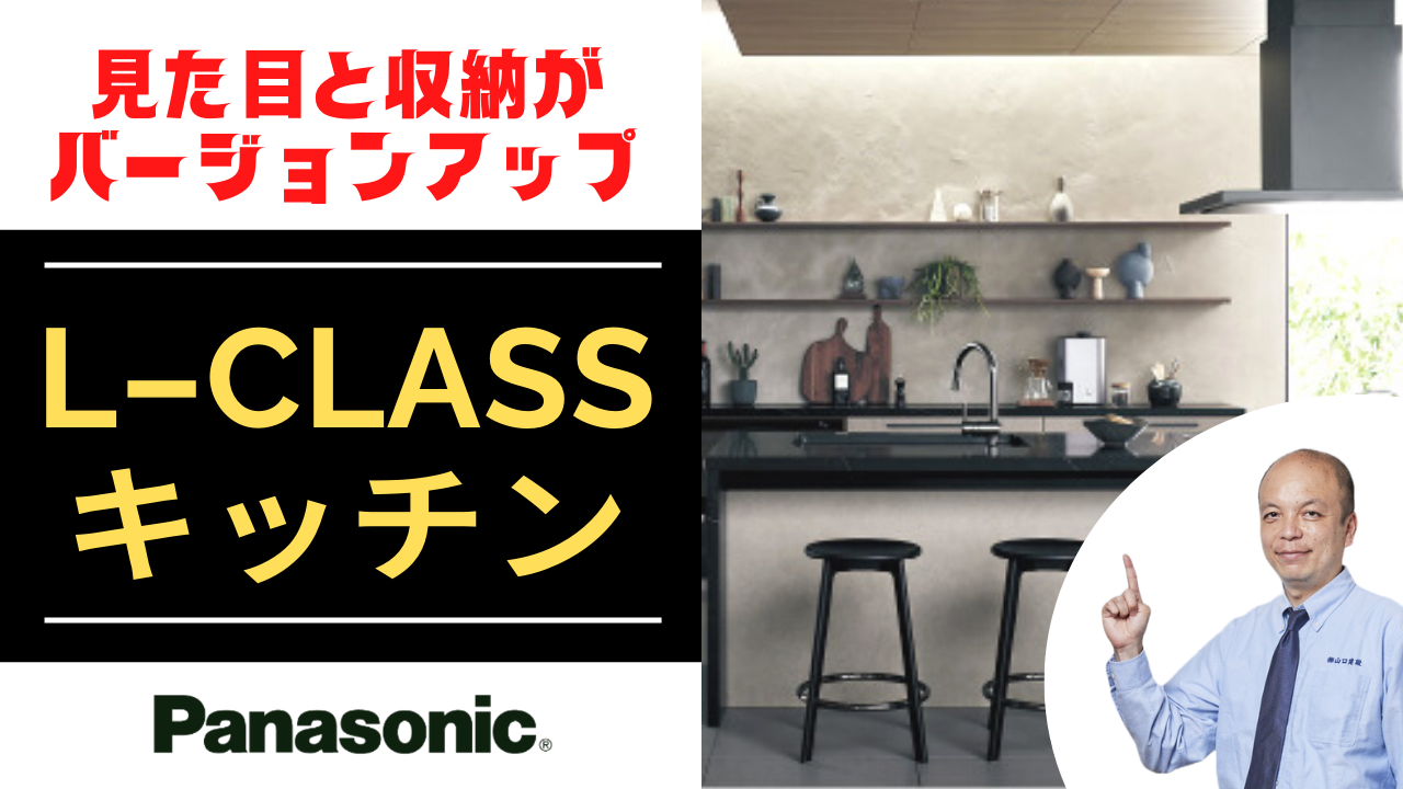 22年8月 パナソニック L Classのキッチンが見た目と収納でバージョンアップされました 貴方はブラック統一派 魅せる収納派 隠す収納派 練馬のリフォーム 山口建設